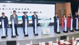 金牛区癌症防治中心在集团金牛医院成立