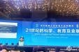 邓绍平院长在长江首城人才交流大会做主旨演讲