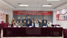 省预防医学会医院临床营养分会2019年学术年会成功举行