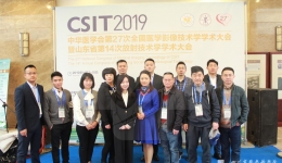 放射科参加2019全国放射技术大会获佳绩