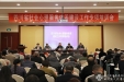 省社会心理服务体系建设工作专项培训会在蓉举办
