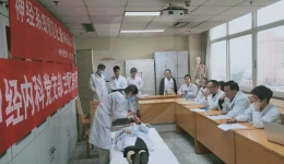 神经内科党支部举办神经系统规范化查体技能大赛