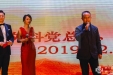 外科举行第二届“出彩外科人“表彰会暨迎新春联欢晚会