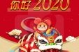不忘初心谋发展  筑梦时代续伟业