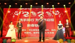 携手同行，为梦想启程 2020年终颁奖暨联欢晚会顺利举行