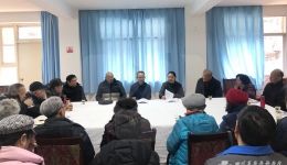 离退部召开离退休老同志代表迎春座谈会