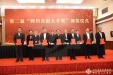 王莉副院长荣获第二届“四川杰出人才奖”