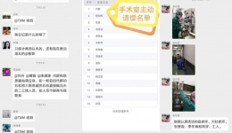 抗击新型冠状病毒疫情 省医手术室在行动