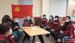 我院援鄂医疗队临时党支部召开第一次支部党员大会