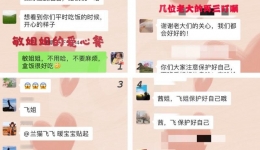 感恩的心