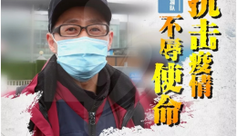 风雪战“疫”之检验人 ——武汉汉阳方舱医院实录