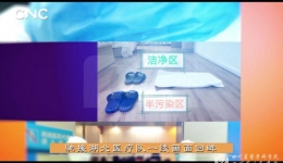 新华社：《口述一线》（三）口罩与面部接触部位隐患别轻视