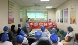 消毒供应中心党支部开展“e起战‘疫’，‘供’话安全”主题党日活动
