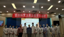 营养科党支部开展援鄂队员前线抗疫纪实及感悟分享会主题党日活动