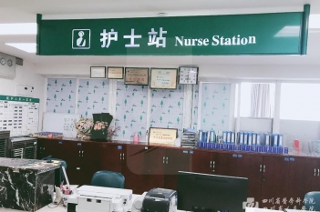 护士站