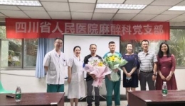 麻醉科党支部与东院麻醉科手术室党支部联办“抗疫同心、醉美医者”主题党日活动