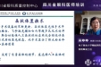 四川省眼科质量控制中心5月成功举办“四川省眼科医师培训（角膜屈光篇）”