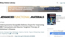 药学部一项研究成果在高影响因子SCI期刊上发表