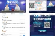 我院眼科携手互联网医院举办爱眼日大型云公益活动