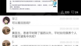 心内科在线举办房颤日患者宣教活动