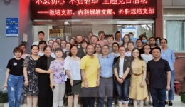 教育培训部党支部联合内科、外科规培党支部开展“不忘初心，不负韶华”主题党日活动