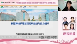 我院互联网医院举办“护理质量管理能力提升培训班暨质控中心专家委员会议”