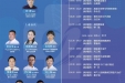 四川省眼科质量控制中心成功举办“四川省眼科医师培训（眼底病篇）”