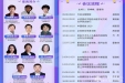 四川省眼科医师系列培训会议成功召开