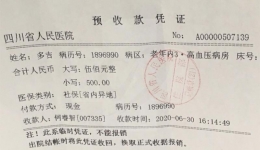 来自老年内科三·高血压病房的表扬信