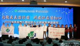 “致敬最美逆行者、战疫归来话初心”——2020第四届“省医故事汇”温馨开讲