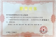 首届中国医院质量成果发表赛我院获最高荣誉