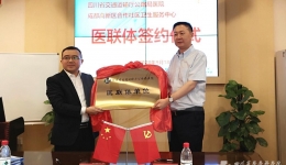 公路局医院与高新区合作社区卫生服务中心签约医联体