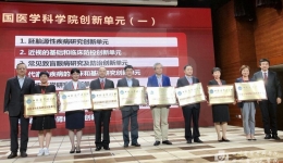 杨正林副院长团队被授予中国医学科学院院外创新单元