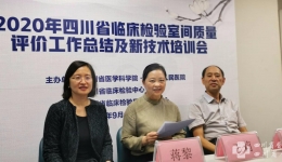 我省举办临床检验室间质量评价工作总结及质量改进培训班
