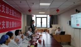 乳腺外科党支部与外科规培生党支部联合开展“规培年华、乳此爱你”主题党日活动