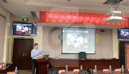 我院与省超声医学质量控制中心联合举办经食管超声基础培训班暨心血管介入超声研讨会