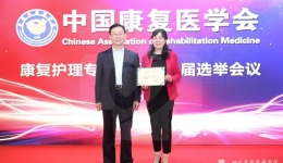 我院护理部温贤秀主任当选中国康复医学会康复护理专业委员会第六届主任委员