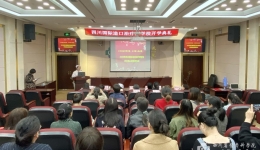 四川国际造口治疗师学校开学典礼暨授牌仪式在我院举行