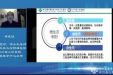 肠道微生态与疾病防治新进展培训班成功举行