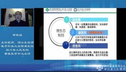 肠道微生态与疾病防治新进展培训班成功举行