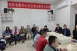 招标采购中心党支部主题党日活动聚焦廉政建设
