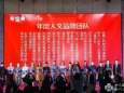 中国医院人文品牌年度峰会我院荣获三个奖项