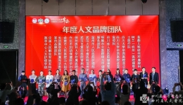 中国医院人文品牌年度峰会我院荣获三个奖项