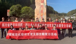 护理部党支部和护理规范化培训生党支部联合开展党建活动