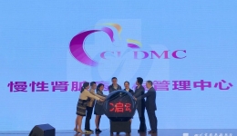 看度新闻：全国慢性肾脏病全病程管理中心 落户四川省人民医院