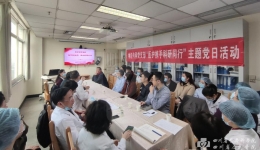 神经内科党支部开展“医护携手科研同行”主题党日活动