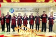 新春贺词：凝心聚力启新程   砥砺奋进续华章