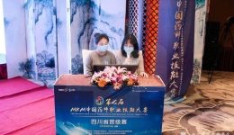 药学部药师荣获“第七届MKM中国药师职业技能大赛”四川省赛区一等奖