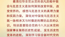 习近平这样部署党史学习教育的重点内容