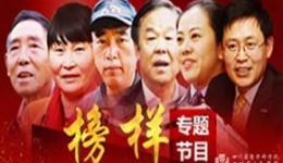 《榜样》专题节目（完整版）
